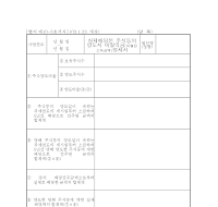 실제배당전 주식등의 양도시 이월익금(이월된소득금액)명세서 실제배당전 주식등의 양도시 이월익금(이월된소득금액)명세서